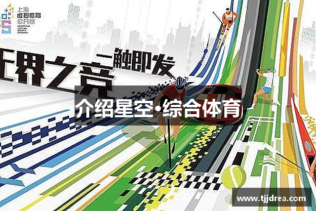 介绍必发365